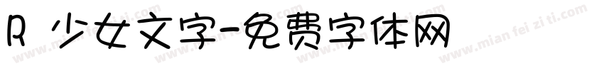 R 少女文字字体转换